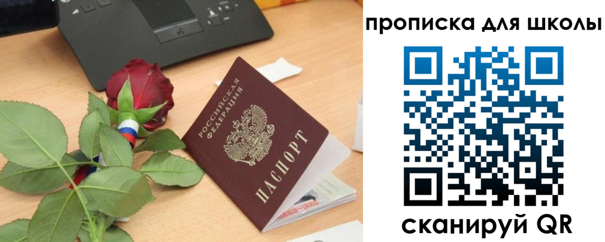 прописка паспорт в Татарске