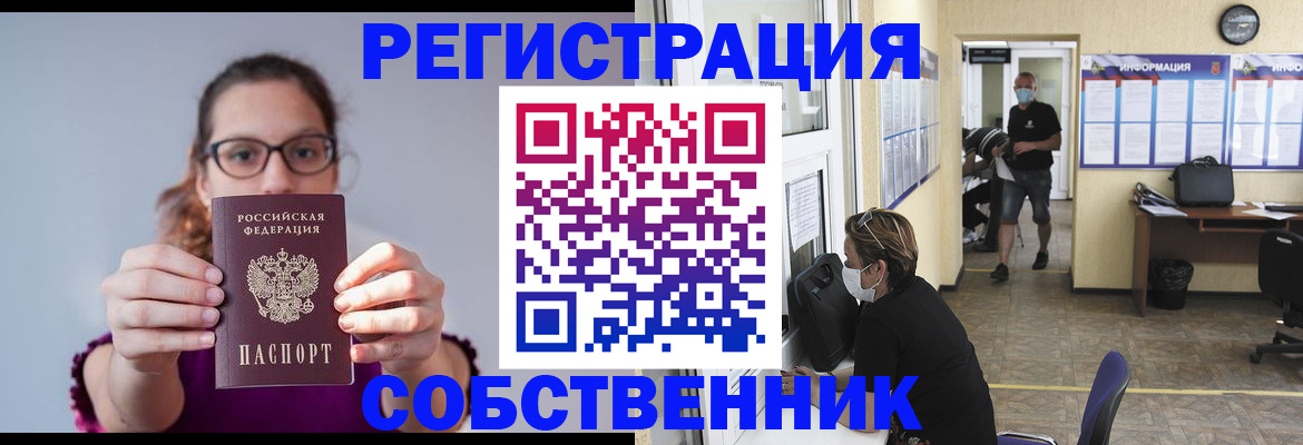 прописка гарантия в Татарске