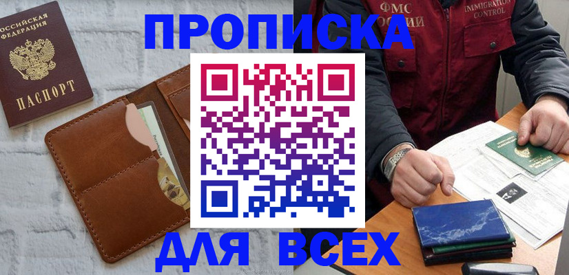 найти адрес прописки в Татарске